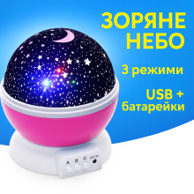 УЦЕНКА! Ночник-проектор звездное небо Star Master Dream QDP01 Фиолетовый ( Побит корпус 3338)