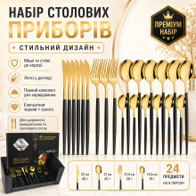 Набор столовых приборов из нержавеющей стали 24 шт, золотистый (SH4-AV) Набор столовых приборов из нержавеющей стали 24 шт, золотистый (SH4-AV)
