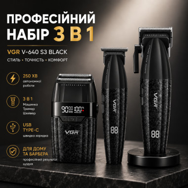 Набор для стрижки VGR V-640 S3 BLACK 3 в 1 — машинка для стрижки, триммер и электробритва (VGRV640S3-AV)