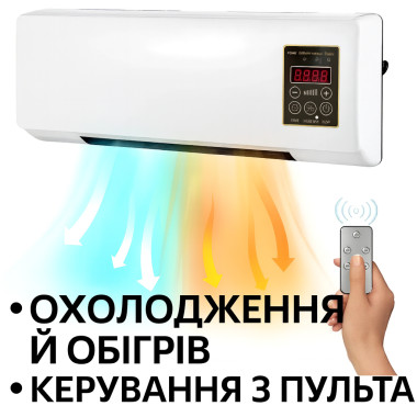 Настенный мобильный кондиционер Wall Air Cooler 800 Вт, с пультом управления, 3 режима (WAS800-AV)