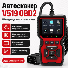 Автомобильный диагностический сканер V519 OBD2, Красный / Автосканер ошибок / Тестер диагностический для авто Автомобильный диагностический сканер V519 OBD2, Красный / Автосканер ошибок / Тестер диагностический для авто