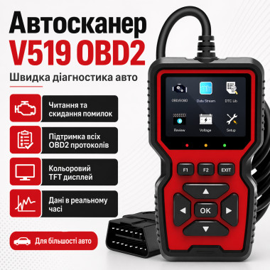 Автомобильный диагностический сканер V519 OBD2 — автосканер ошибок и тестер для авто (OB519-AV)