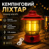 УЦЕНКА! Кемпинговый аккумуляторный фонарь Camping Lamp 27S, 1200 мА·ч, до 300 лм, красный (Плохая упаковка 3630)