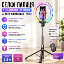 Селфи-палка с кольцевой RGB LED-лампой и функцией AI-авто-отслеживания / Штатив P100 с Bluetooth 5.2 Type-C Селфи-палка с кольцевой RGB LED-лампой и функцией AI-авто-отслеживания / Штатив P100 с Bluetooth 5.2 Type-C