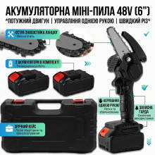 Пила 48V 6 дюймов с 1 аккумулятором в кейсе для лёгкой и эффективной работы с деревом (SAW1326-AV)