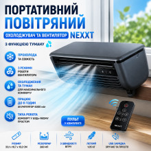 Портативный кондиционер и вентилятор Nexxt CO200125 с функцией распыления, аккумулятор 6000 мА·ч (CO200125-AV) Портативный кондиционер и вентилятор Nexxt CO200125 с функцией распыления, аккумулятор 6000 мА·ч (CO200125-AV)