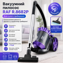 Вакуумный пылесос с циклонной системой и автоматической намоткой кабеля RAF R.8682P, 1200 Вт (RAF8682P-AV)