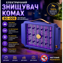 Электрическая лампа от комаров Electric Shock Mosquito Lamp BG-009, антимоскитная лампа от насекомых (BG009-AV)