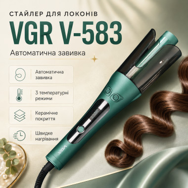 Плойка для волос VGR V-583 от сети, 3 режима — стайлер для автоматической завивки волос (V583-AV)