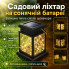Уличный светильник на солнечной батарее 12,5×9 см, подвесной для сада (HA80-AV)
