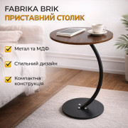 Приставной журнальный столик к дивану AMENI M1, круглый, 40×60 см, MDF и металл, цвет венге (дуб шоколадный)