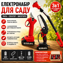 Аккумуляторный набор (Мини-пила 6