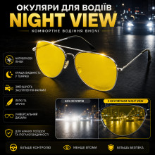 УЦЕНКА! Антибликовые очки для водителей Night View Glasses с желтыми линзами для ночного вождения (Плохая упаковка 3647) УЦЕНКА! Антибликовые очки для водителей Night View Glasses с желтыми линзами для ночного вождения (Плохая упаковка 3647)