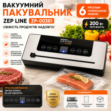 Вакууматор Zepline ZP-00381 200 Вт, 6 программ, LED-подсветка, 10 пакетов (ZP00381-AV) Вакууматор Zepline ZP-00381 200 Вт, 6 программ, LED-подсветка, 10 пакетов (ZP00381-AV)