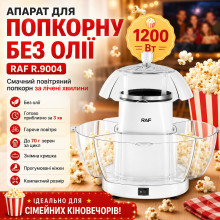 Электрическая машина для приготовления попкорна без масла RAF R.9004 1200 Вт (RAF9004-AV)