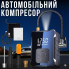 Автомобильный аккумуляторный компрессор М-007 с насадками и LED-фонариком (М007-AV)