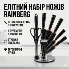 Кухонный набор ножей Rainberg RB-2323 чёрный с подставкой, нержавеющая сталь, 9 предметов,