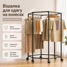 Вешалка для одежды металлическая на колесах напольная стойка для вещей круговая для дома, магазина и шоурума 120 см
