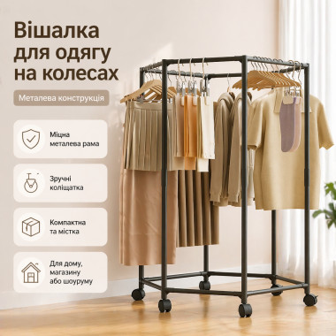 Металлическая вешалка для одежды на колесах 120 см, напольная круговая стойка, черная (RK615-AV)