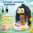 Интерактивная игрушка «Пингвин» 33×29×26 см с мини-призами, USB и питанием от батареек для детей от 3 лет (US9018-AV)