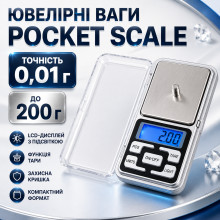 Электронные весы 200 г Pocket Scale QCP200, серебряные (QCP200-AV)