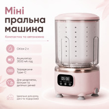 Мини стиральная машина 2 л, на аккумуляторе ND-366, 3000 мА·ч, Type-C, розовая портативная (ND366-AV) Мини стиральная машина 2 л, на аккумуляторе ND-366, 3000 мА·ч, Type-C, розовая портативная (ND366-AV)