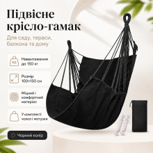 Подвесное кресло-гамак садовое 100×130 см до 150 кг чёрное, кресло-качалка с подушками для сада, террасы, балкона и дома Подвесное кресло-гамак садовое 100×130 см до 150 кг чёрное, кресло-качалка с подушками для сада, террасы, балкона и дома