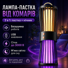 Лампа-ловушка для комаров LY-936 USB бесшумная с функцией ночника и электрической сеткой 3000 В, черная (LY936-AV)