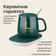 УЦЕНКА! Керамическая чашка на 380 мл подставка с подогревом, ложкой, крышкой и подогревом Lucky Зеленый (Плохая упаковка 3340)