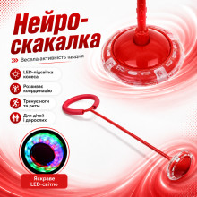 УЦЕНКА! Нейро-скакалка на одну ногу с LED-подсветкой и прорезиненным колесом, вращающаяся скакалка-крутилка 66 (Нет упаковки 3685) УЦЕНКА! Нейро-скакалка на одну ногу с LED-подсветкой и прорезиненным колесом, вращающаяся скакалка-крутилка 66 (Нет упаковки 3685)