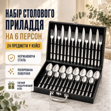 Набор столовых приборов из нержавеющей стали, 24 предмета, в черном кейсе (26X218-AV) Набор столовых приборов из нержавеющей стали, 24 предмета, в черном кейсе (26X218-AV)