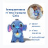 Интерактивная мягкая игрушка Soft Toys «Стич» с подсветкой, музыкой и эффектом дыхания, светится, колыбельная
