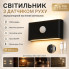 Настенный светильник с датчиком движения, от USB, 9,8×5,5 см, черный (HA182-AV)