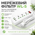Сетевой фильтр-удлинитель AN WL-5, 3 универсальные розетки, 3 USB-порта, с кнопкой включения, белый (WL5-AV)