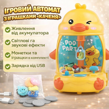 Игровой автомат «Цыплёнок» для ловли игрушек с музыкой, кран-машиной и игрушками (US9019-AV)