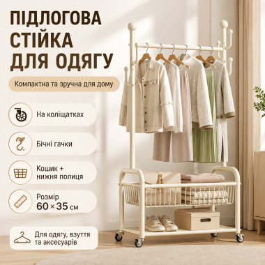 Напольная стойка-вешалка для одежды 60×35 см с перекладиной, боковыми крючками, корзиной, полкой для обуви и колесиками (R8032-AV)