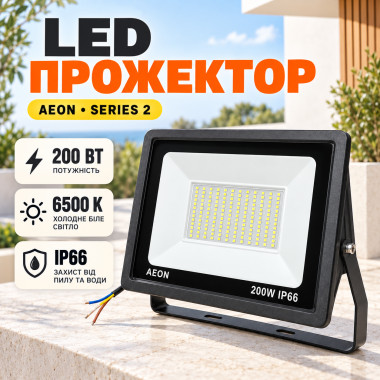 Уличный светодиодный прожектор на стену 200 Вт, 6500 K, AEON, черный (G0560-AV)