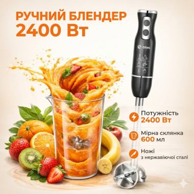 Блендер ручной BITEK BT-330 2400 Вт с чашей и насадками (BT330-AV)