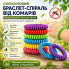 Силиконовый браслет-пружина от комаров и насекомых Mosquito Repellent Bracelet MB-001, с натуральными эфирными маслами, до 240 часов (ND5263-AV)