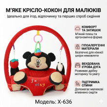 Детское мягкое кресло-сиденье с дугой "Красный Микки" X-636, игровой центр для малышей (X636RDMICKEY-AV)