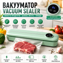 Вакууматор для продуктов Vacuum Sealer, 90 Вт, зеленый (5875-AV) Вакууматор для продуктов Vacuum Sealer, 90 Вт, зеленый (5875-AV)