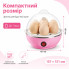 УЦЕНКА! Электрическая яйцеварка Egg Cooker на 7 яиц 350 Вт с автоматическим отключением и звуковым сигналом (Плохая упаковка 3675)