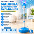 Автоматическая машина для мыльных пузырей на регулируемой стойке с музыкой и подсветкой, голубая 26X-263 (26X263-AV)