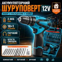Аккумуляторный набор: шуруповерт 12 В 2 Ач с насадками в кейсе (SH1084-AV)