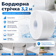 Самоклеящаяся водонепроницаемая бордюрная лента 3,2 м × 38 мм, белая для ванн и раковин (AA1-AV) Самоклеящаяся водонепроницаемая бордюрная лента 3,2 м × 38 мм, белая для ванн и раковин (AA1-AV)