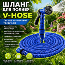 Шланг для полива 22,5 м с распылителем V-HOSE 618, синий (VHOSE618-AV) Шланг для полива 22,5 м с распылителем V-HOSE 618, синий (VHOSE618-AV)