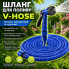 Шланг для полива 22,5 м с распылителем V-HOSE 618, синий (VHOSE618-AV)