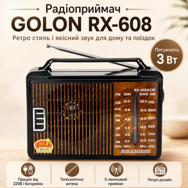 Мощный портативный радиоприемник GOLON RX-608 220В / Радио на батарейках / Ретро радиоприемник (RX608-AV)