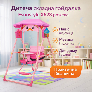 Детская складная качеля Esonstyle X623 розовые с козырьком от солнца, музыкой и подсветкой, для дома и улицы (PINK623-AV)