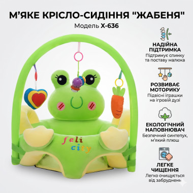 Мягкое кресло-сиденье для ребенка "Зеленая Лягушка" X-636, плюшевый пуф с дугой (X636GNFROG-AV)